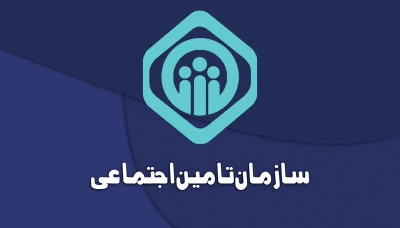 رفع مغایرت سوابق بیمه تأمین اجتماعی