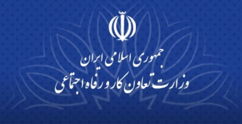 تغییرات جدید سامانه جامع روابط کار؛ راهنمای کامل ثبت شکایت کارگری و بیمه بیکاری